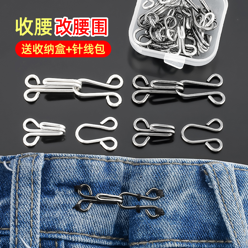 收腰扣子牛仔裤腰围改小神器松紧调节对扣卡扣纽扣固定别针风纪扣