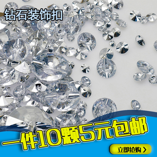 雪地靴高档水晶纽扣钻石扣子玻璃钮扣沙发扣子衣鞋帽子围脖装饰扣