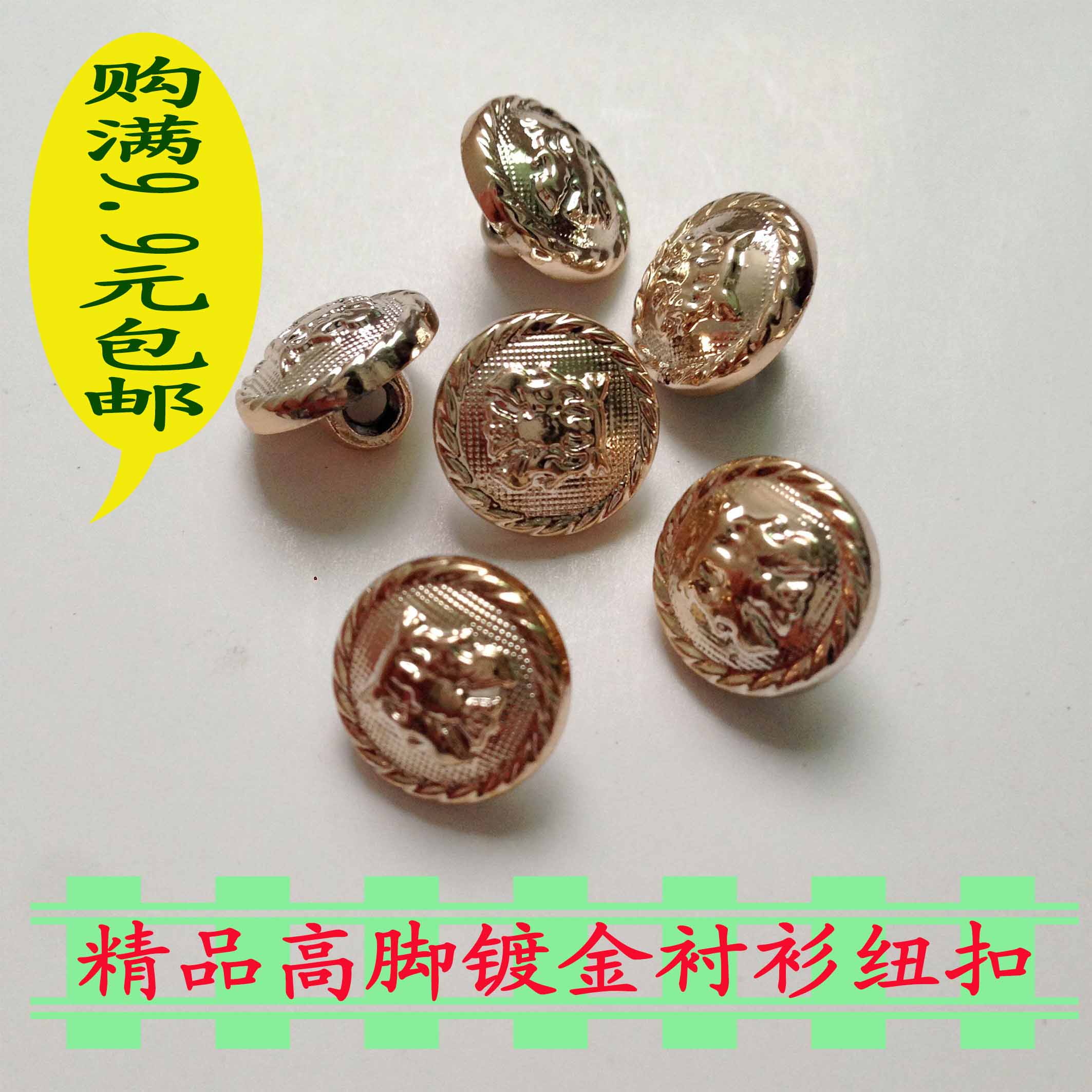 百搭纽扣厂家直销钮扣男女儿童衬衫T恤制服迷彩服羊毛衫短袖扣子在类目 居家布艺, 缝纫DIY材料、工具及成品, 缝纫DIY配件/辅料/配饰, 纽扣中 - 来自Buy2taobao.com提供专业的淘宝代购服务