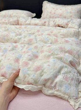 A类母婴级法式全棉双层纱花边四件套纯棉纱布被套床单床上三件套