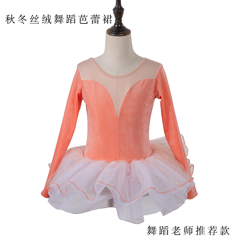 舞越儿童舞蹈服丝绒芭蕾舞幼儿练功服跳舞服纱裙考级女童中国舞服