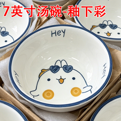 【源头工厂】7英寸大汤碗家用釉下彩创意卡通大容量汤盆汤面饭碗