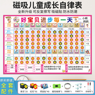 家庭儿童成长自律表墙贴宝宝奖励贴纸计划表奖惩记录表打卡表神器