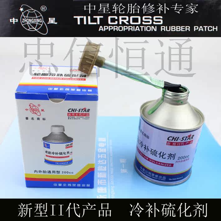 Kit de réparation vélo - Ref 2314255 Image 3