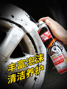 卫斯理 轮胎泡沫亮光剂车蜡釉泡沫清洁剂汽车用品清洁上光保护剂