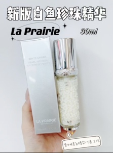 新款蓓丽钻石白鱼子纯皙紧致囊  LP莱珀妮珍珠精华液30ml