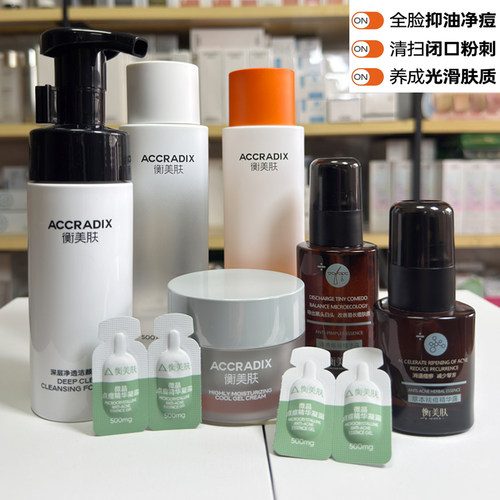 闭口粉刺实体专柜正品支持验货