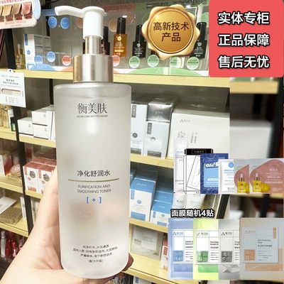 衡美肤益肤舒润水360ml爽肤水