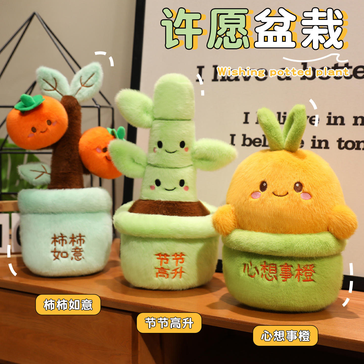 摇钱树玩偶许愿盆栽毛绒玩具公仔布娃娃卧室装饰桌面摆件生日礼物