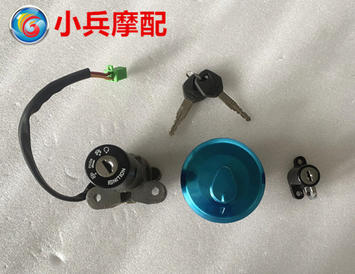 适用于轻骑铃木GT125套锁 全车锁 电门锁 油箱盖 国二