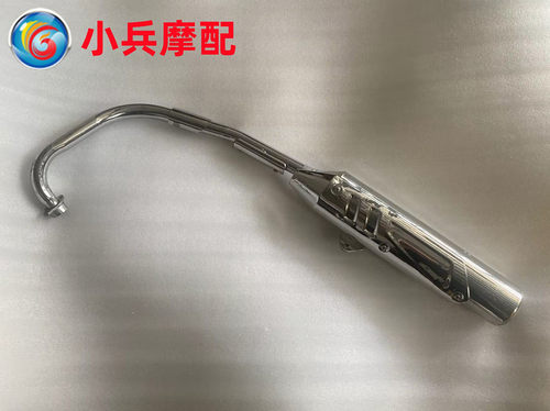 适用于建设JS125-28/28A/28B沐风排气管消声器消音器排气筒