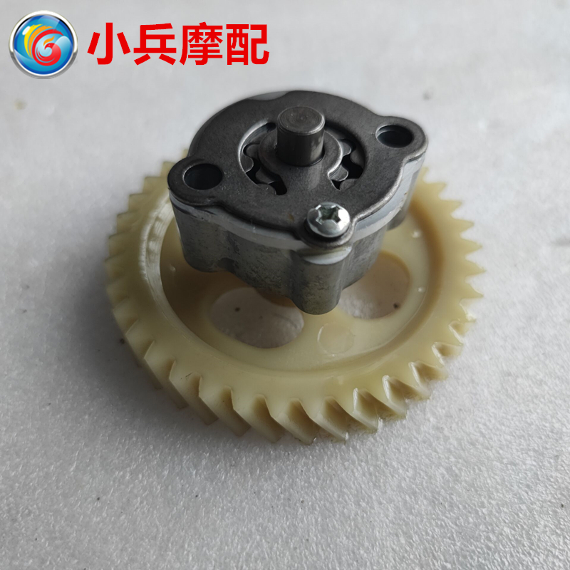 适用建设雅马哈天剑150  YBR150机油泵