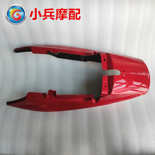 适用于建设雅马哈天戟YB125Z 尾裙尾翼 红色