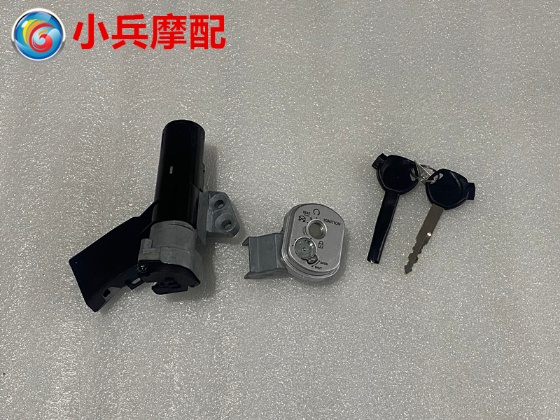 适用新大洲本田自由50 SDH50QT-43套锁全车锁钥匙开关电门锁