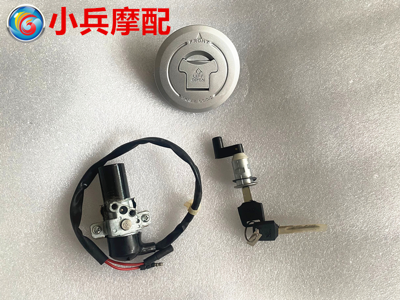 适用于新大洲本田战鹰SDH150-B-C套锁电门锁全车锁油箱盖