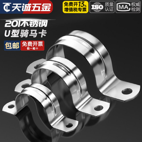 【全网热销】不锈钢骑马卡大全