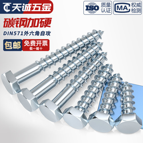 【全网热销】镀锌外六角自攻螺丝