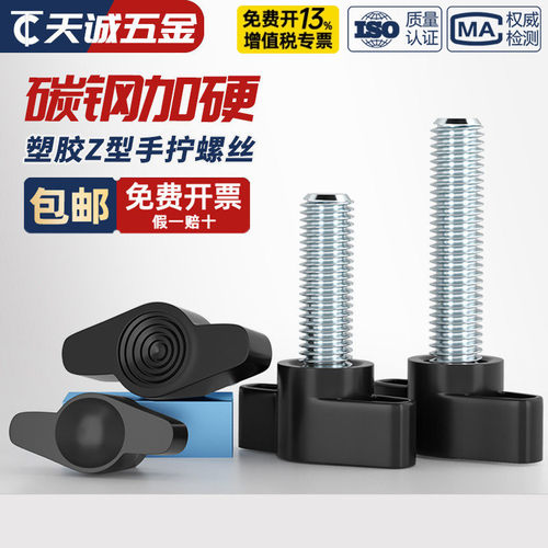 【全网热销】镀锌Z型手拧螺丝