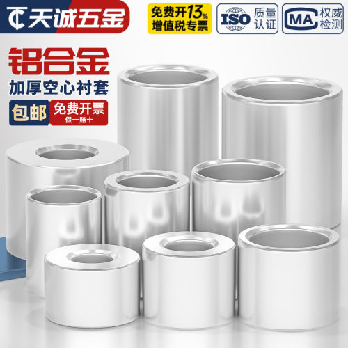 铝合金垫片轴套管加大垫圈