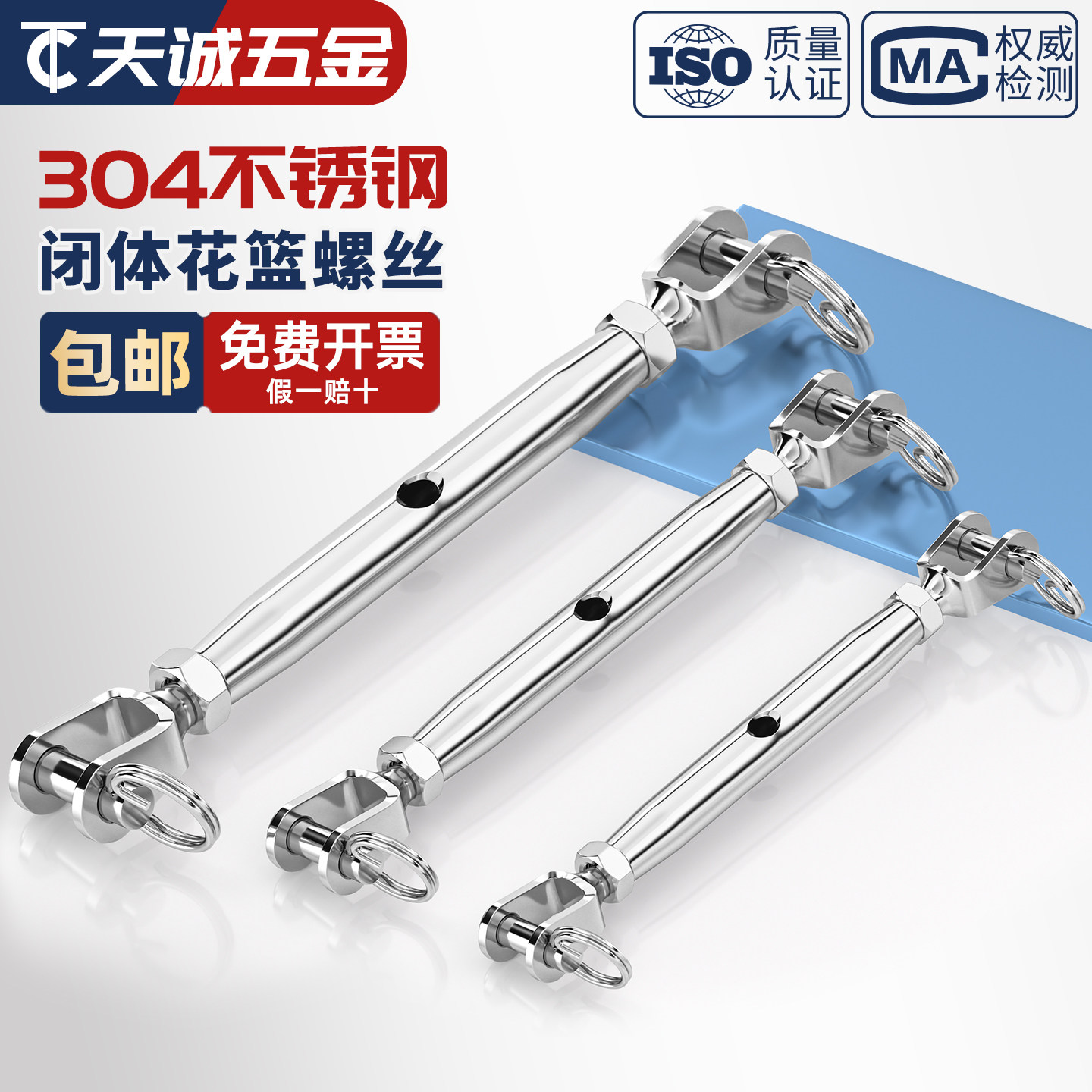 304不锈钢封闭体花篮螺丝花蓝螺栓钢丝绳拉紧器链条收紧器M5-M24