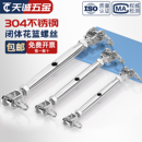 M24 304不锈钢封闭体花篮螺丝花蓝螺栓钢丝绳拉紧器链条收紧器M5