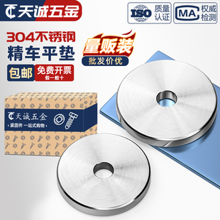 非标垫片车床加工华司垫圈 高端304不锈钢加大重型平垫加厚平垫圈