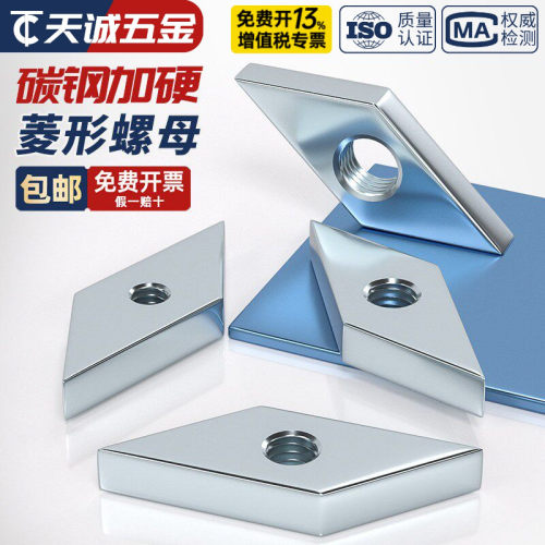 镀锌菱形螺母块铝型材配件用