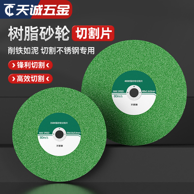 角磨机切割片金属打磨片