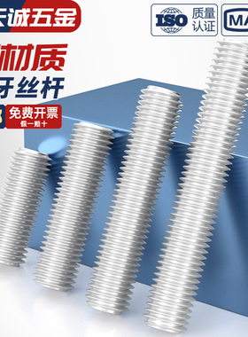 6061铝合金牙条丝杆全螺纹丝铝螺杆通丝双头螺柱M5M6M8M10M12*1米