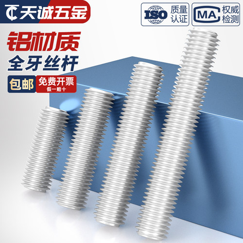 全网热销铝合金短牙条1米丝杆