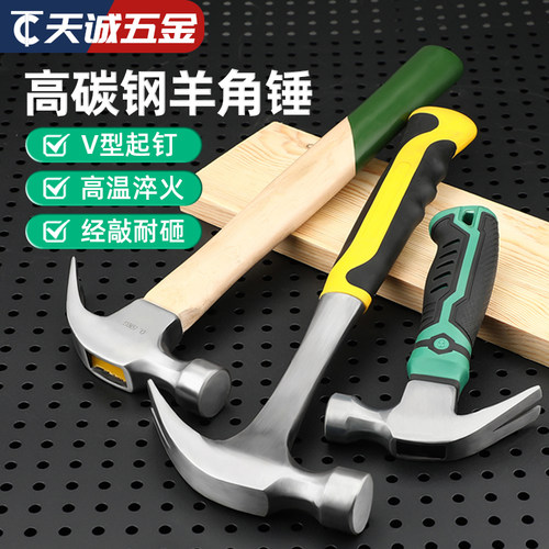 【全网热销】多功能一体羊角锤