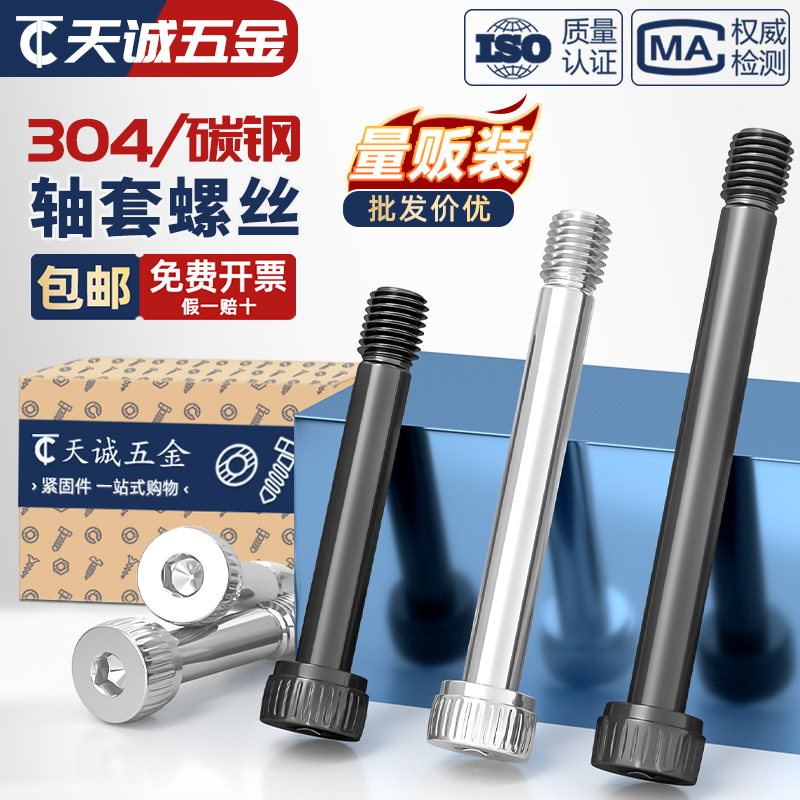 【全网热销】航模轴套限位螺丝