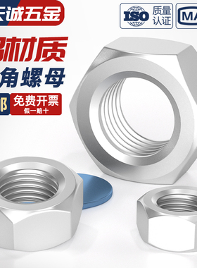 6061铝合金螺母六角螺帽螺丝帽螺栓帽M2M3M4M5M6M8M10M12M14M16mm