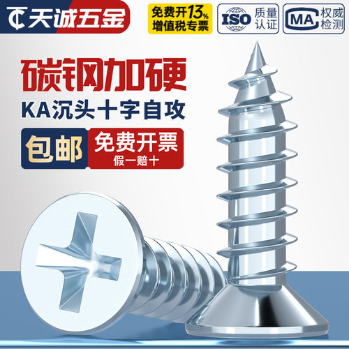 KA镀锌沉头十字木螺丝钉