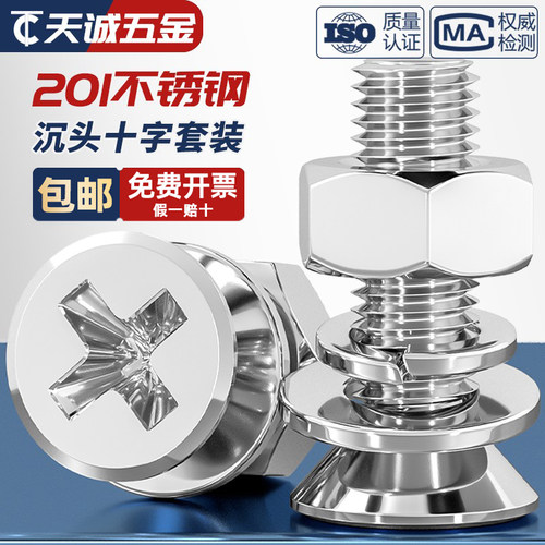 【全网热销】不锈钢螺丝螺母套装