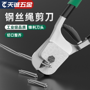 8寸剪切5mm及以下钢丝绳剪刀合金钢淬火断线钳子钢丝锁钢索铅封剪
