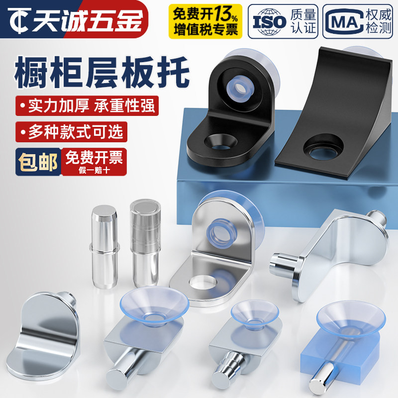 衣柜层板托橱柜固定隔板托钉图片