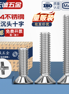 M1M1.2M1.4M1.6M1.7M2M2.5 304不锈钢十字平头螺丝沉头微型小螺钉