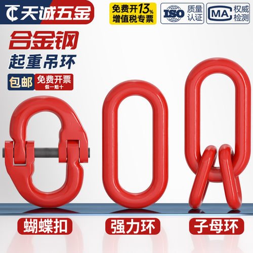 【全网热销】高强度蝴蝶起重扣