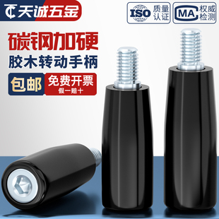 转动手柄直手轮电木手柄胶木螺丝 塑胶把手穿心穿杆机床手轮M8M10