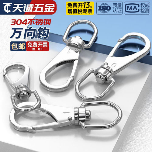 【全网热销】万向钩旋转环登山扣