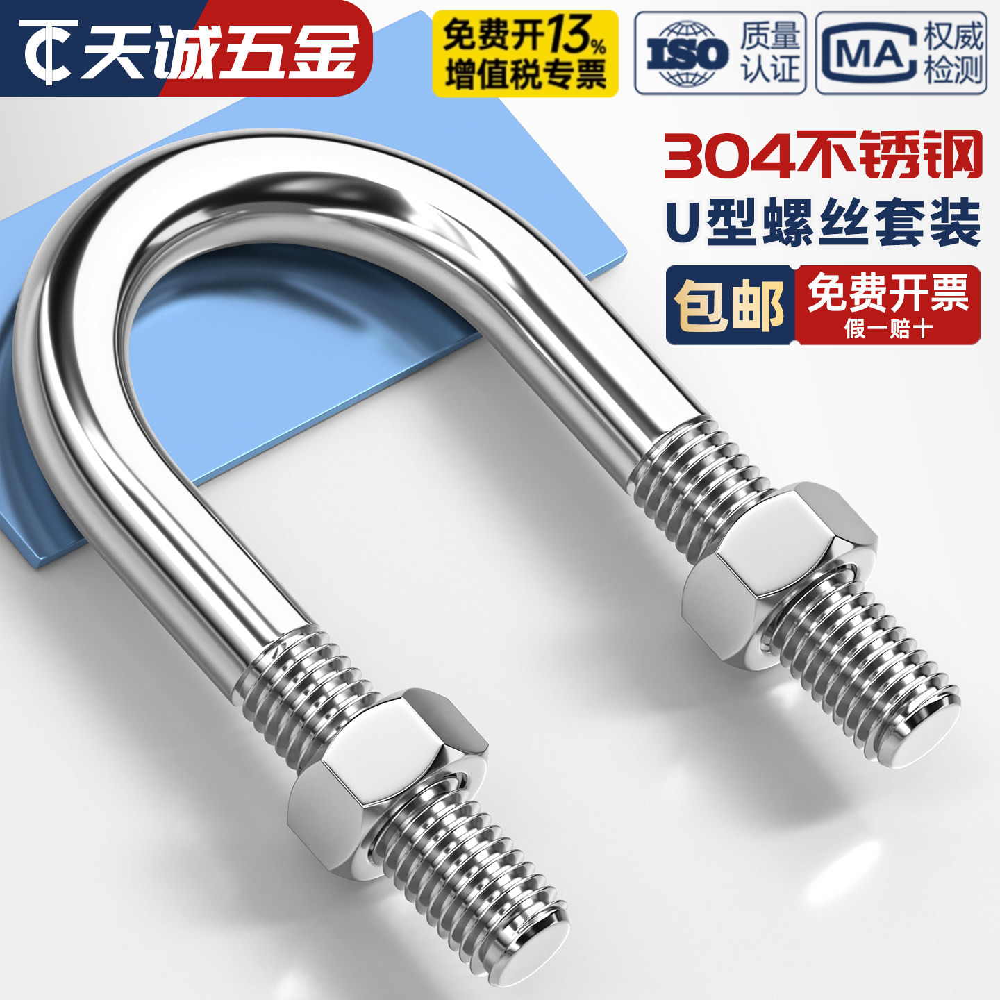U型螺栓304不锈钢U形螺丝夹管管卡管夹固定卡扣套装M6M8M10M12M24