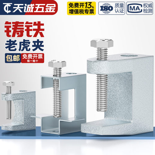 镀锌铸铁老虎卡老虎夹