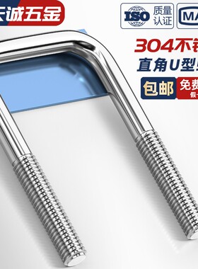 304不锈钢U型螺栓卡扣方卡直角夹方管管卡管夹固定螺丝M6M8M10M12