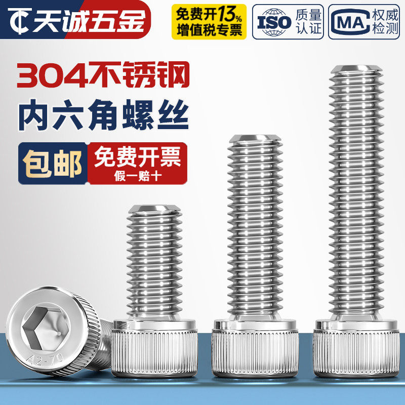 M2-M10 304不锈钢内六角螺丝钉杯头螺栓圆柱头螺钉加长M3M4M5M6M8
