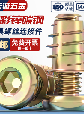 家具螺丝紧固件内外牙螺母床连接件桌椅柜子木板预埋螺帽配件M6M8