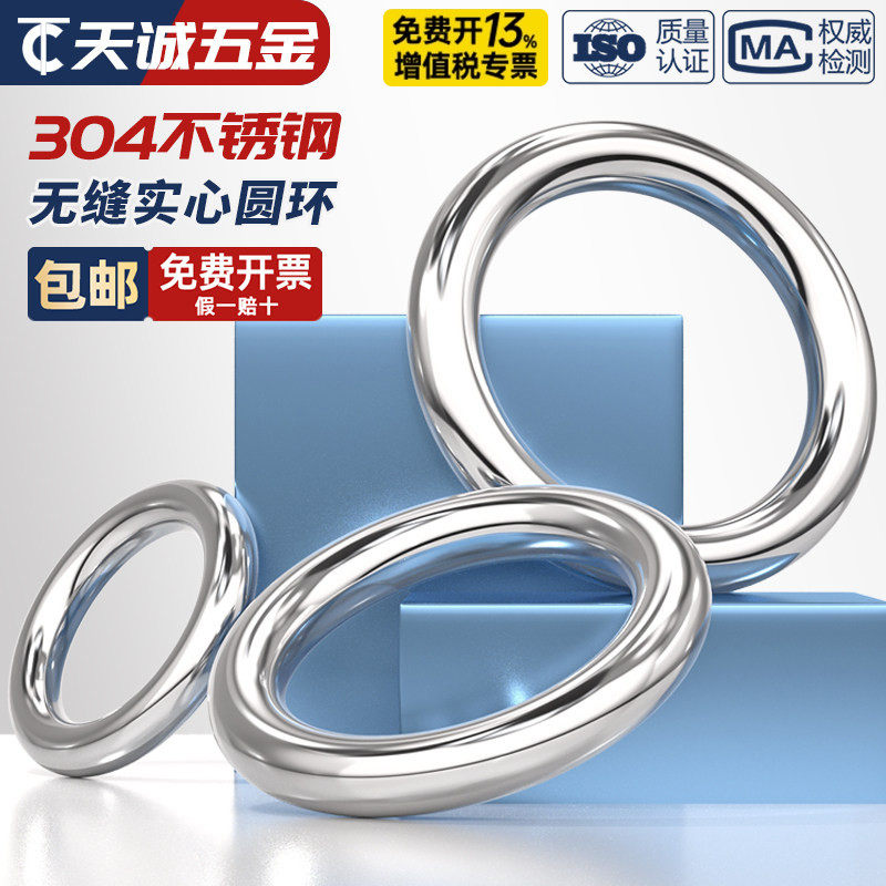 【全网热销】304不锈钢实心圆环图片