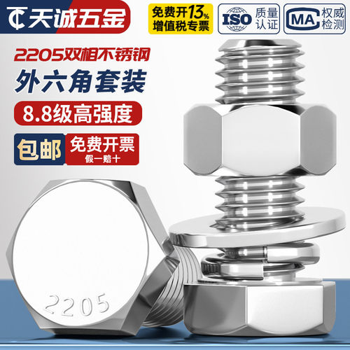 2205双相不锈钢耐腐蚀高强度