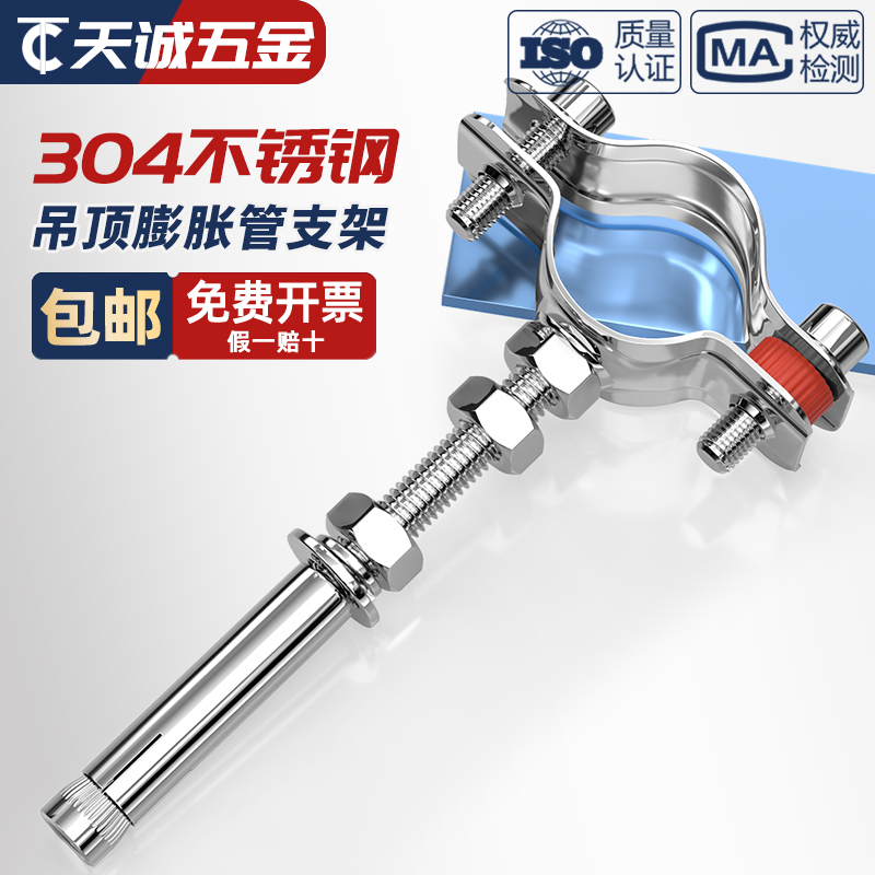 【全网低价】管支架带加长膨胀