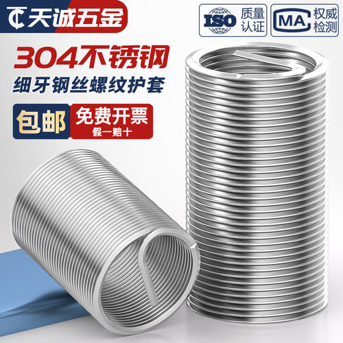 【全网热销】【细牙】钢丝牙套